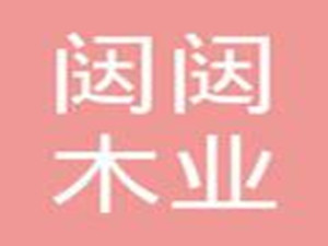 ɽ�|�Y�Yľ�I(y��)���޹�˾